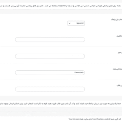 آموزش گام‌به‌گام اتصال قالب کاوه به پنل پیامکی ایران پیامک