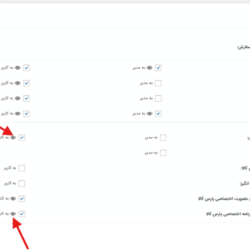 آموزش گام‌به‌گام اتصال قالب پارس کالا به پنل پیامکی ایران پیامک
