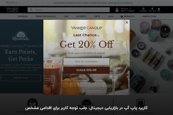 اعلان پاپ آپ چیست؟ ابزاری برای دعوت کاربر به سمت اقدامی مشخص