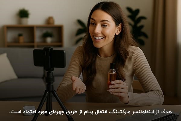 بررسی اینفلوئنسر مارکتینگ از استراتژی‌های بازاریابی b2c