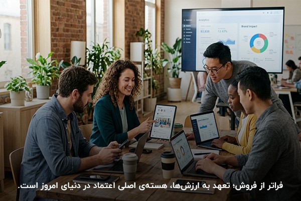 همکاری تیم بازاریابی در محیطی پویا برای طراحی استراتژی‌های انسان‌محور