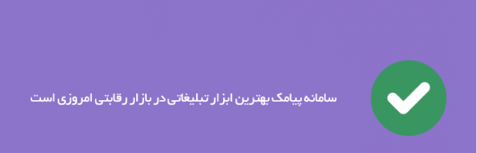 پنل اس ام اس