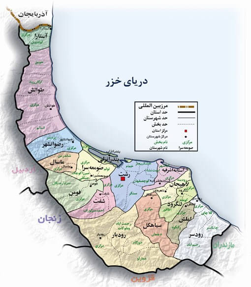 کد پستی استان گیلان