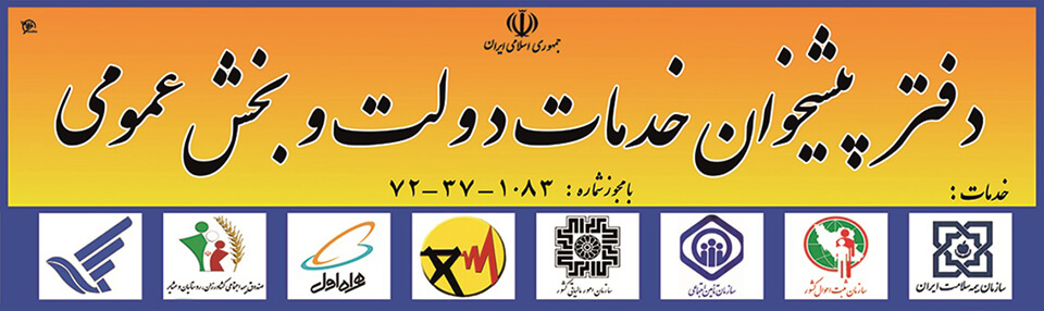 پنل اس ام اس دفاتر پیشخوان دولت