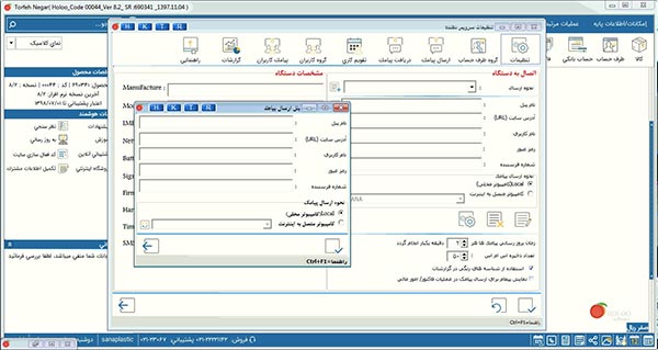 راهنمای گامبهگام اتصال نرم افزار هلو به پنل پیامک ایران پیامک برای تسهیل ارتباط با مشتری