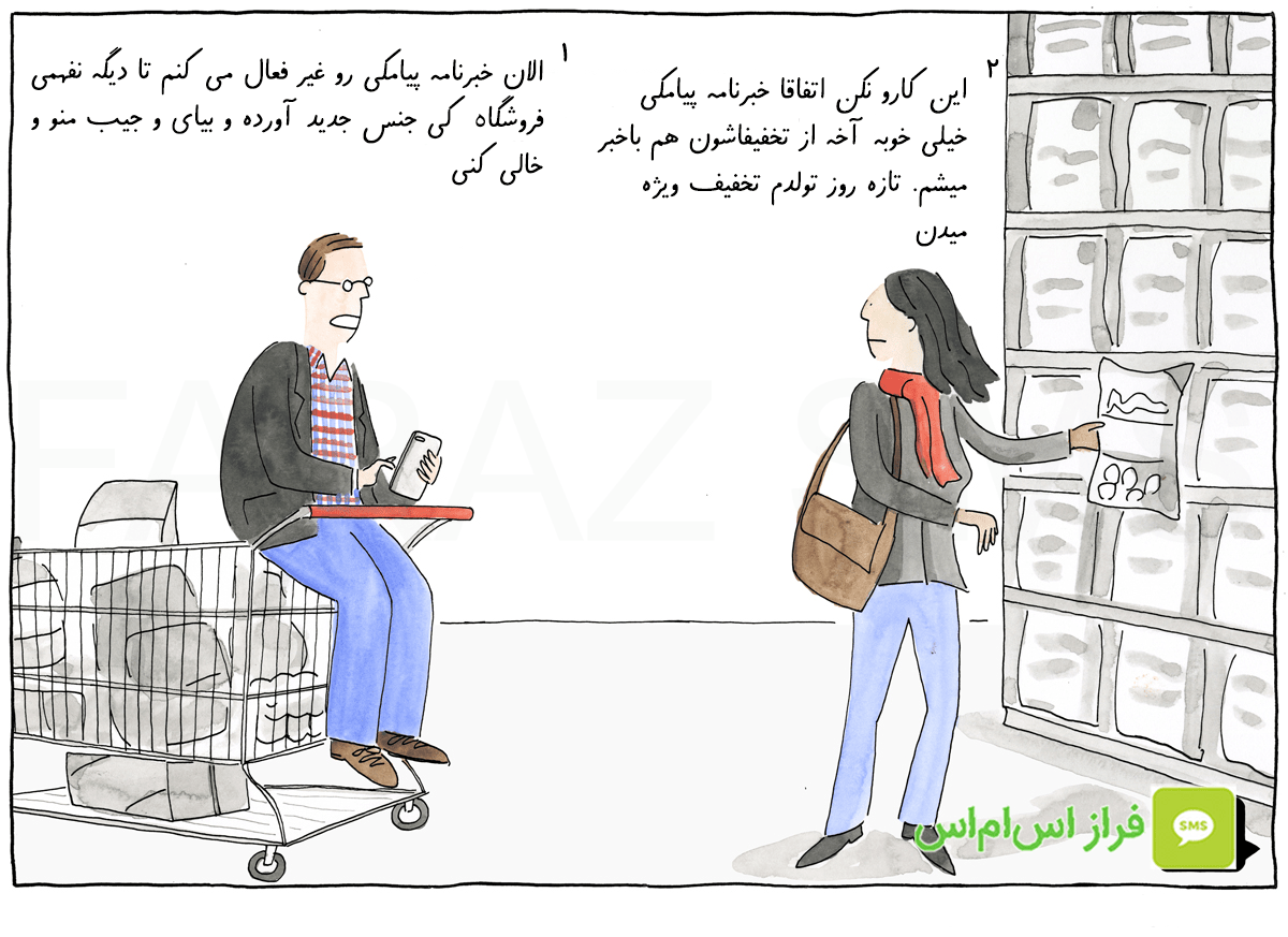 لغو عضویت در خبرنامه پیامکی به راحتی عضویت در خبرنامه پیامکی است کافی است عدد مشخص شده را ارسال کنید و عضویت خو.د را لغو کنید