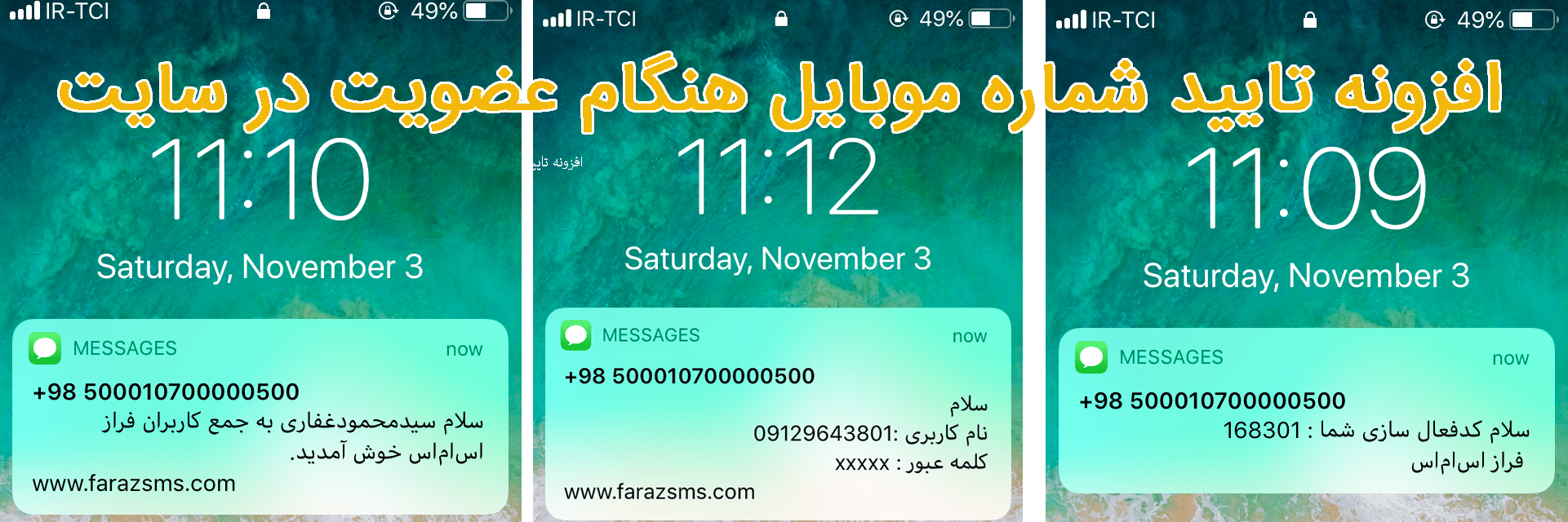 ارسال پیامک اعتبار سنجی و ثبت نام و ورود با شماره موبایل و ارسال کدفعال سازی