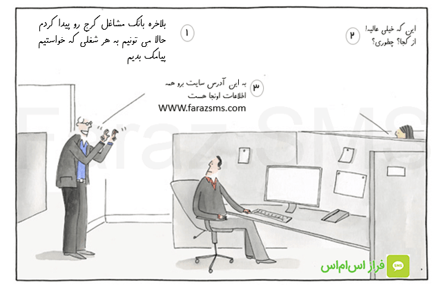 بانک شماره موبایل شهر کرج برای ارسال پیامک تبلیغاتی در کرج
