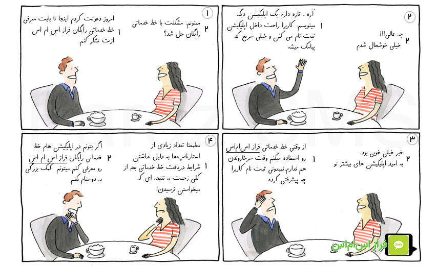 چگونه بدون سفته خط خدماتی بگیریم