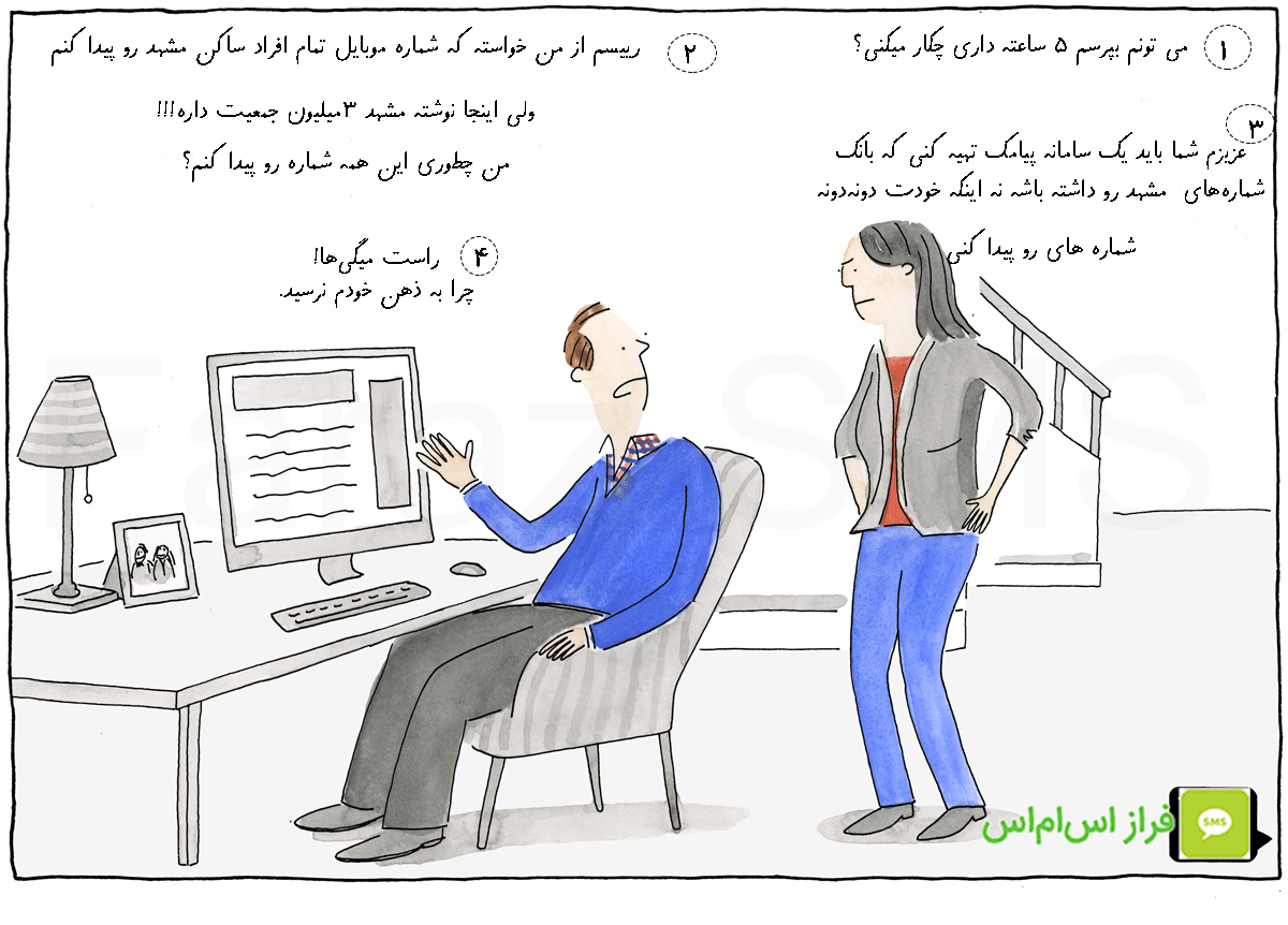 پنل اس ام اس مشهد